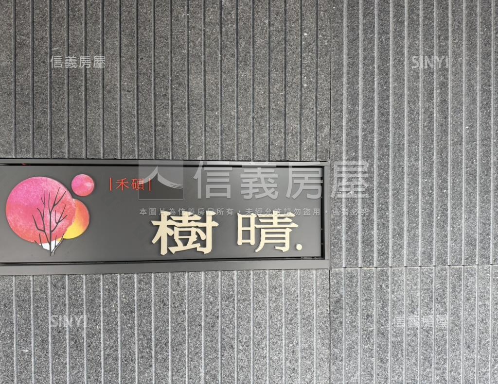 禾碩樹晴社區外觀及周邊環境