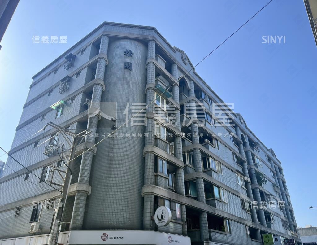 松園(北棟)社區外觀及周邊環境