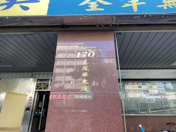 美麗華大廈
