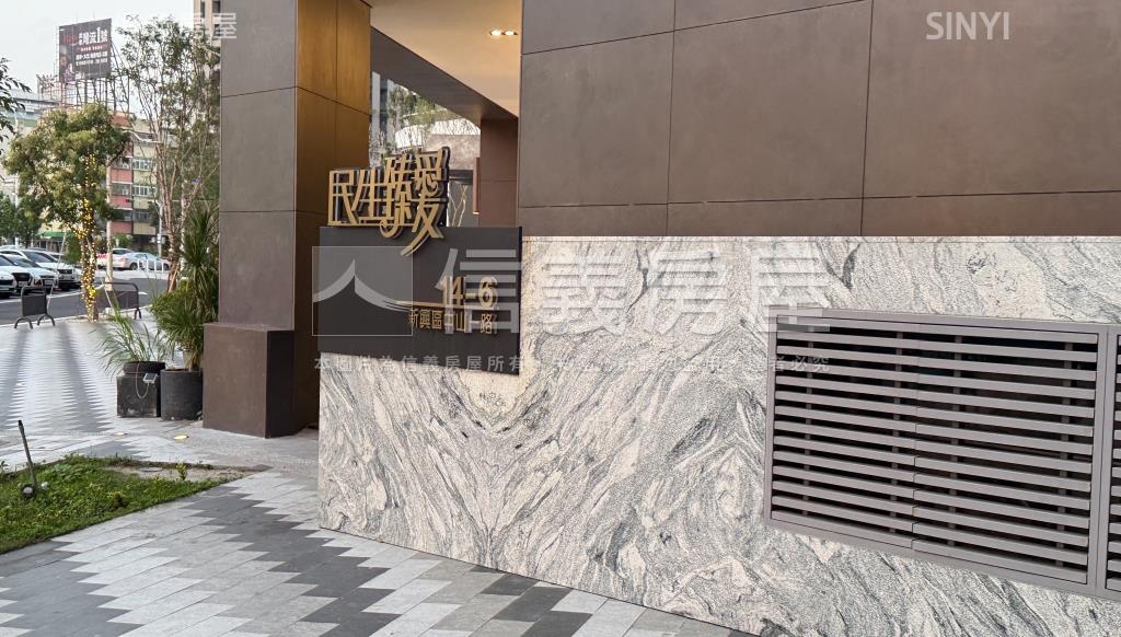 民生臻愛社區外觀及周邊環境