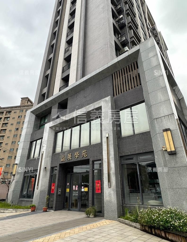 益展學苑社區外觀及周邊環境