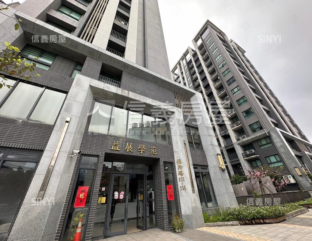 益展學苑社區外觀及周邊環境