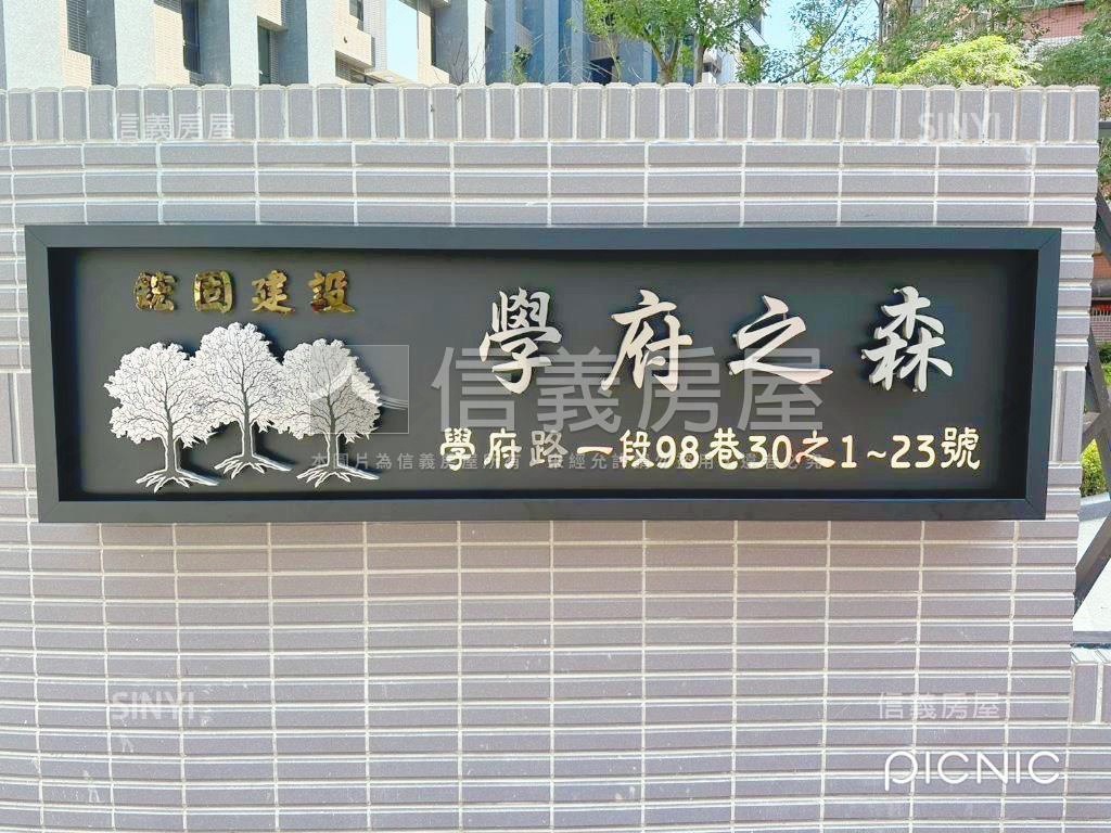 學府之森社區外觀及周邊環境