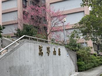 萬寧山莊