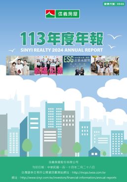 2024年報
