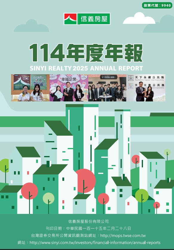 2025年報