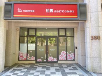 Ａ７竹城宇治精選店面Ｂ - C326316
