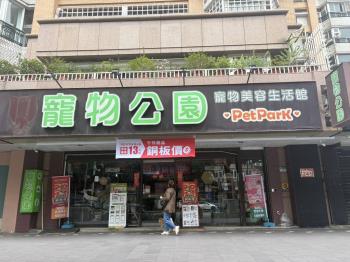 健安新城穩定收租金店面 - C329395