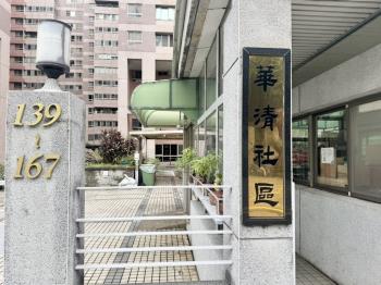 近竹科園區｜華清四房 - C331521