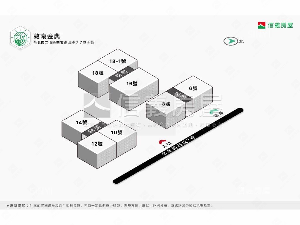 敦南金典雅致邊間捷運兩房 - Image 21