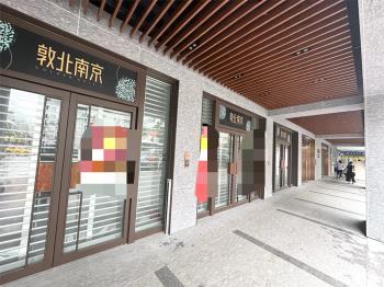 敦北南京優質店面 - C334818