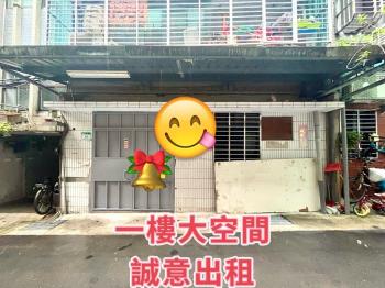 住家辦公一樓首選 - C336330
