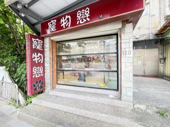 正羅斯福近捷運店面 - C336340