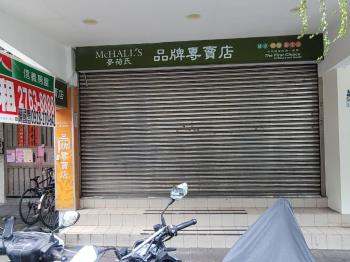 三民路人潮店面 - C336991