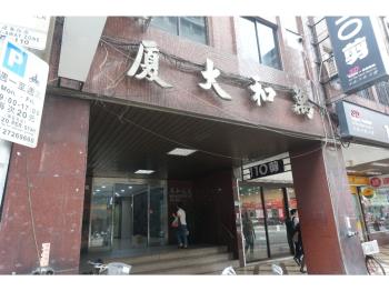 萬和大樓優質辦公室 - C336992