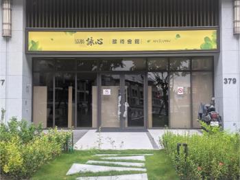 協勝詠心９米寬挑高店面 - C340583