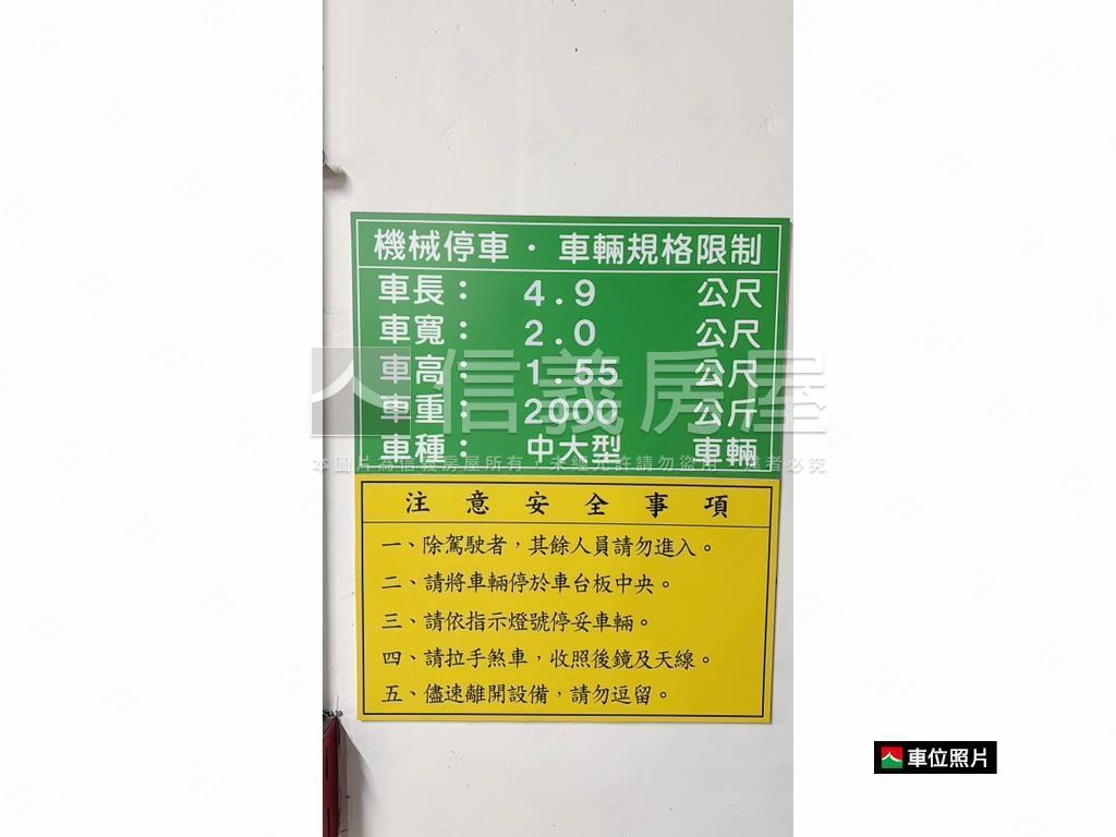 Ａ７富御捷境２房車位 - Image 8