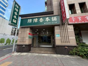 承德路金店面，租售併行 - C350931